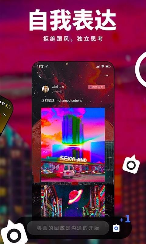 我岛交友app