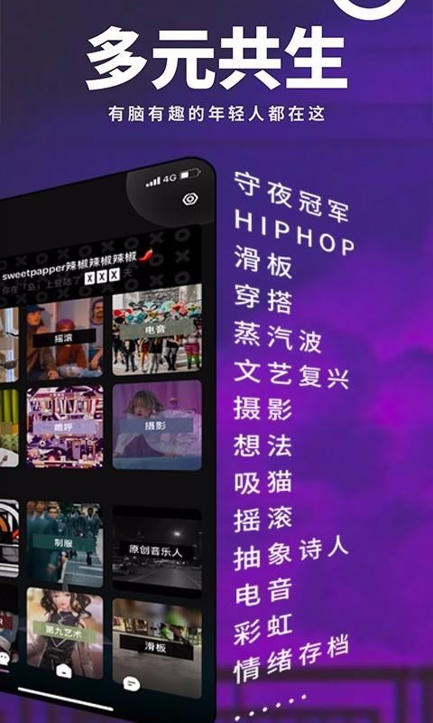 我岛交友app