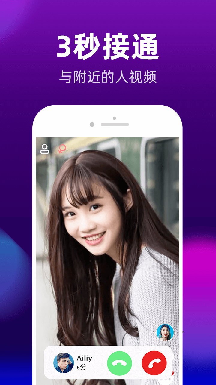 探秘交友app