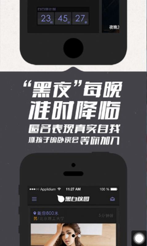我在校园app请假代码