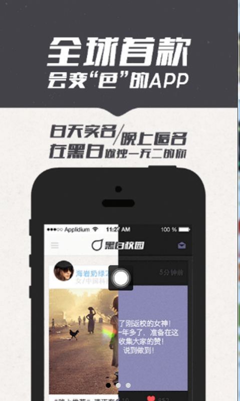 我在校园app请假代码