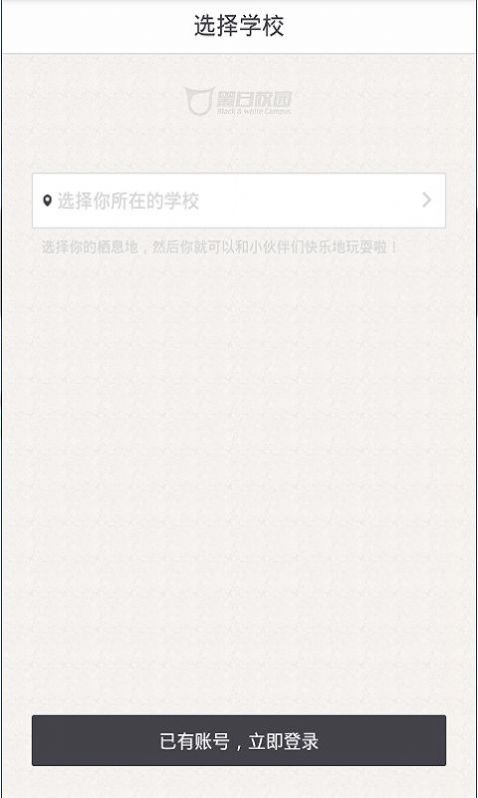 我在校园app请假代码