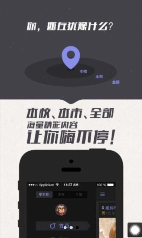 我在校园app请假代码