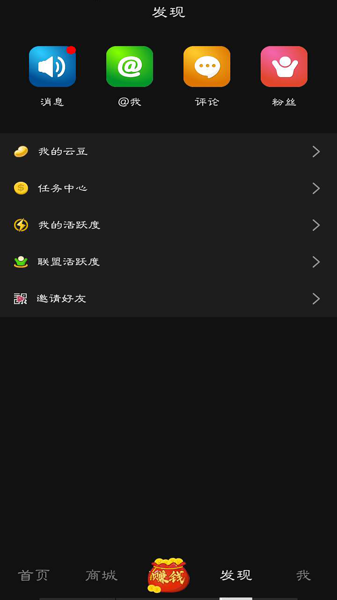 云度短视频官网版