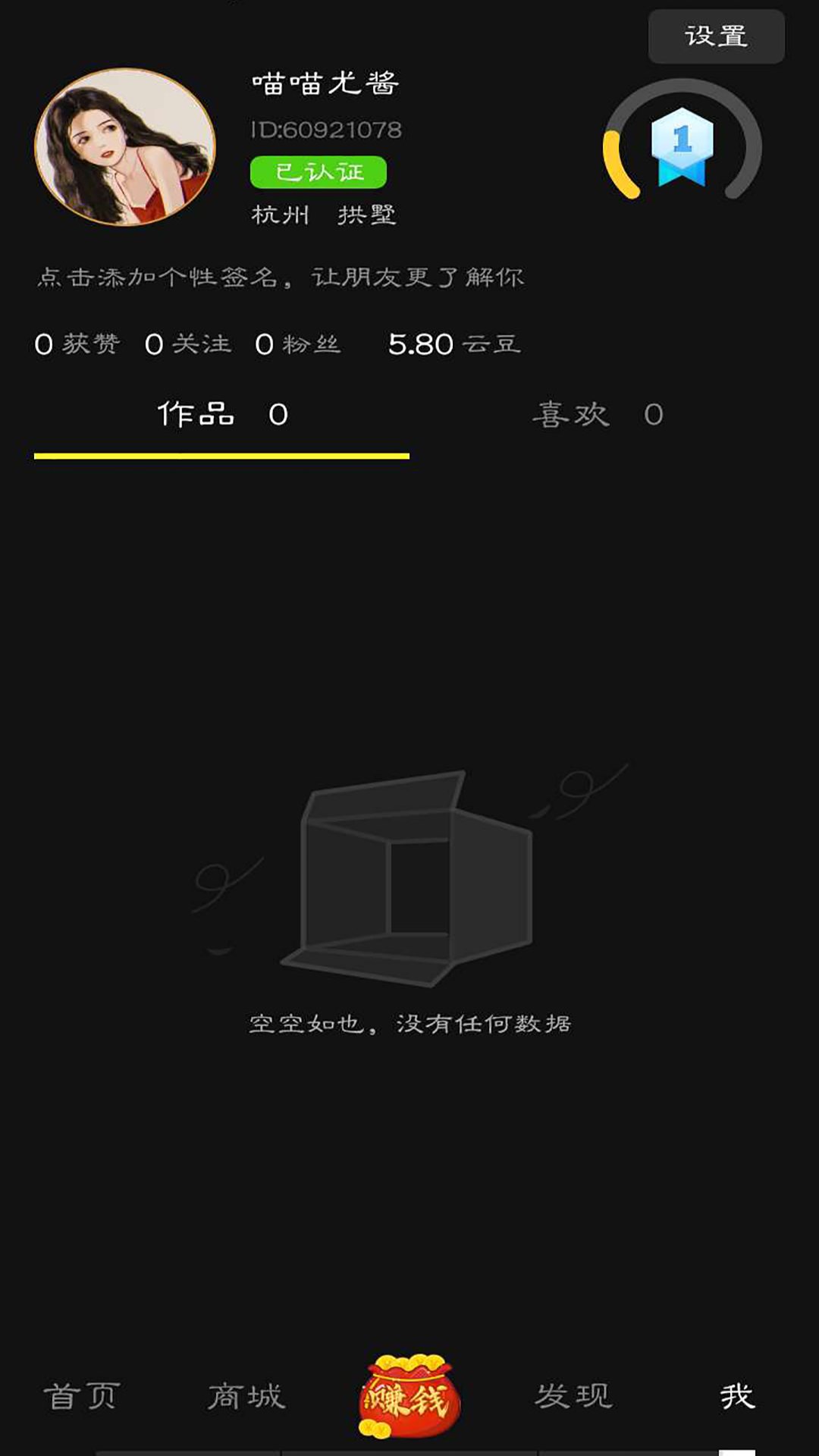 云度短视频官网版