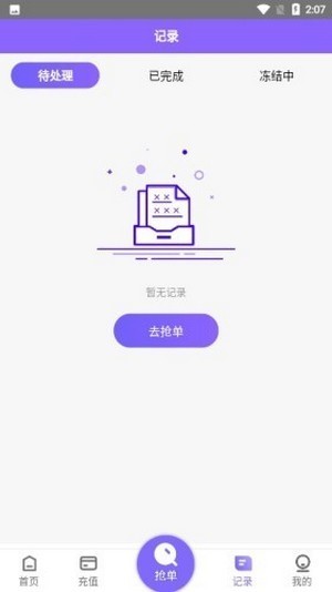 抖来看会员版