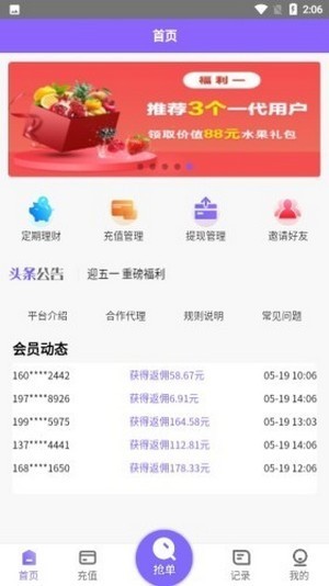 抖来看会员版