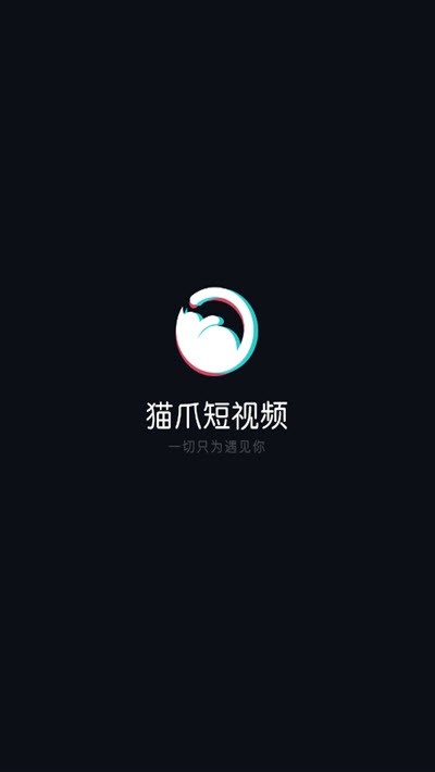 猫爪视频官网版