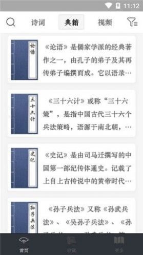 赞美诗歌app下载手机版 