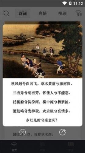 赞美诗歌app下载手机版 