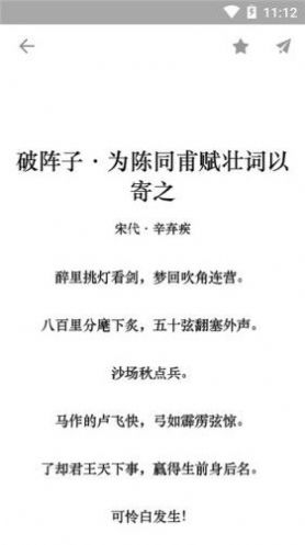 赞美诗歌app下载手机版 