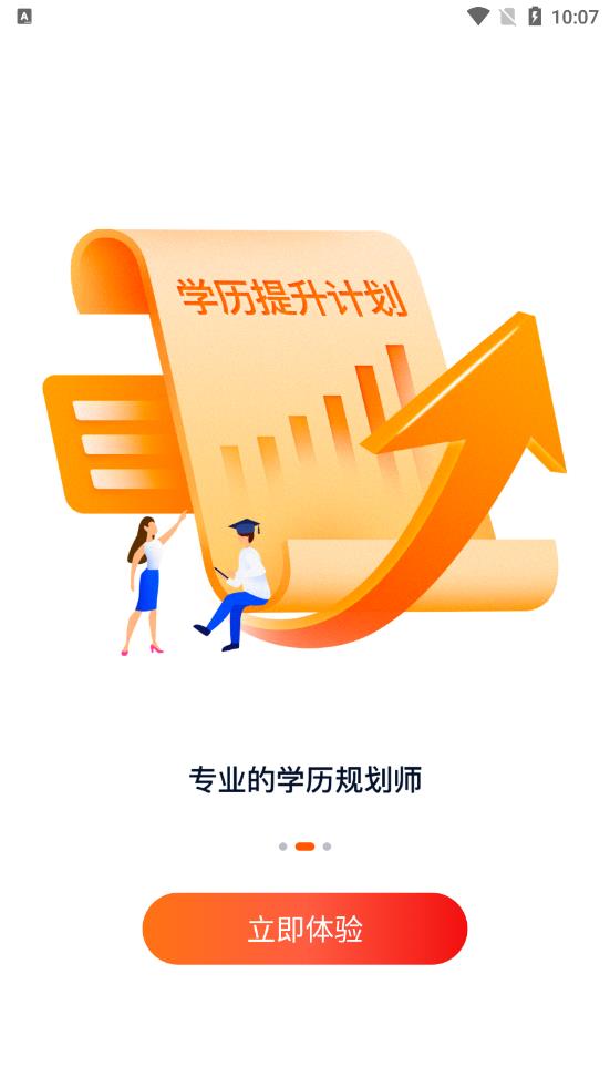 橙鹿学历宝app