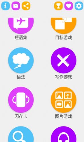 学韩语说韩语app