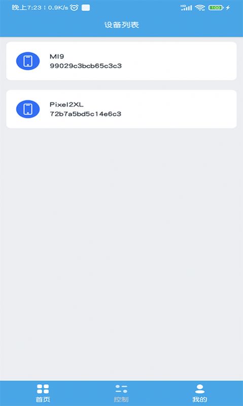 小手消息转发app