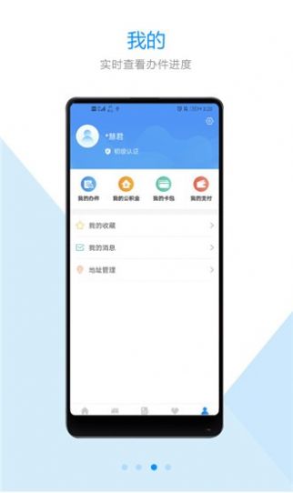 郑好办app最新版下载小学报名