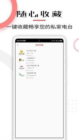 fm网络收音机