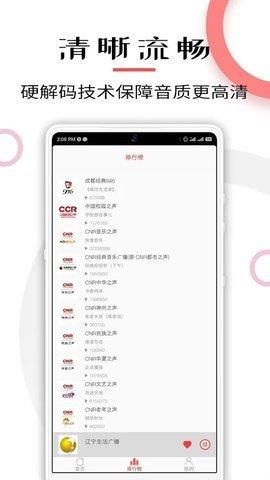 fm网络收音机