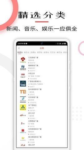 fm网络收音机