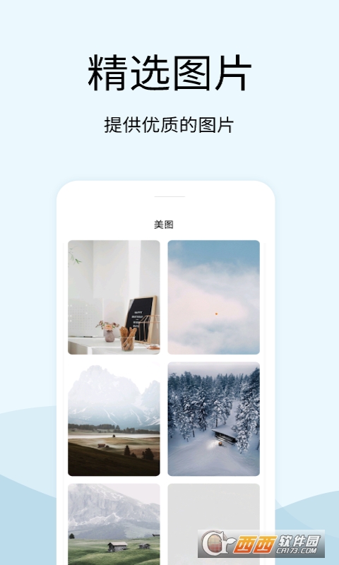 情绪解压器