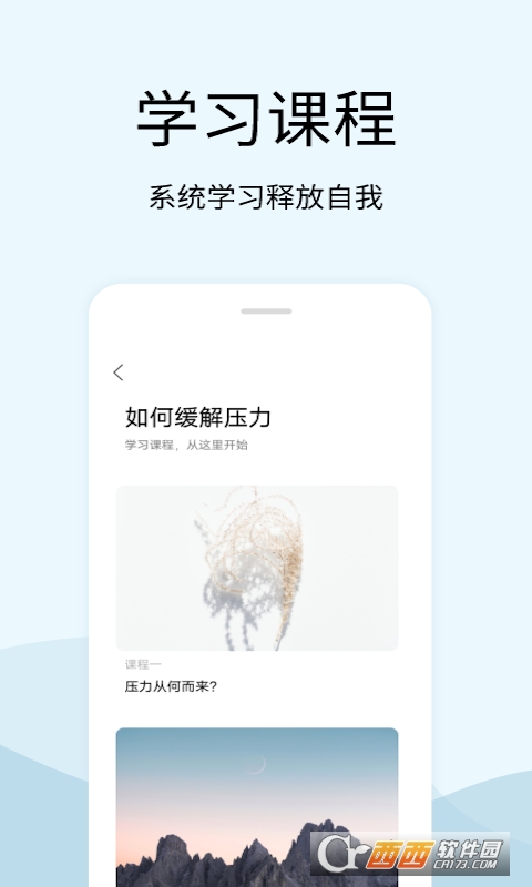 情绪解压器
