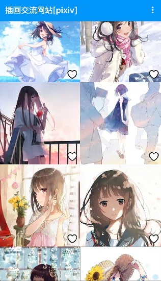 pixiver最新版