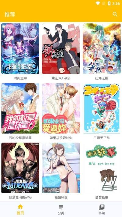 阿鸡漫画