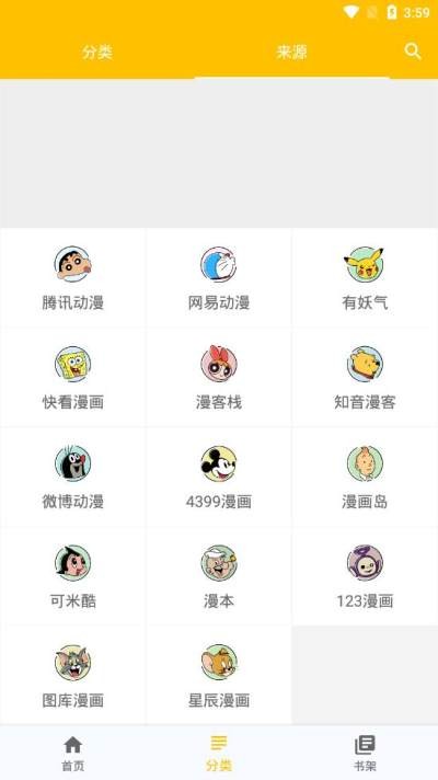 阿鸡漫画