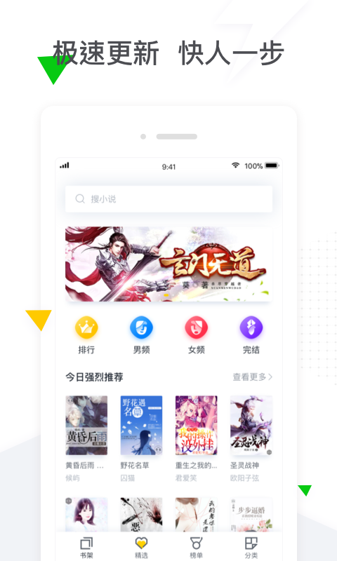 青柠小说免费版app