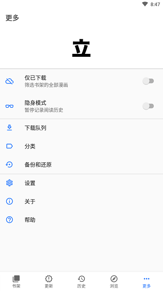 tachiyomi最新版