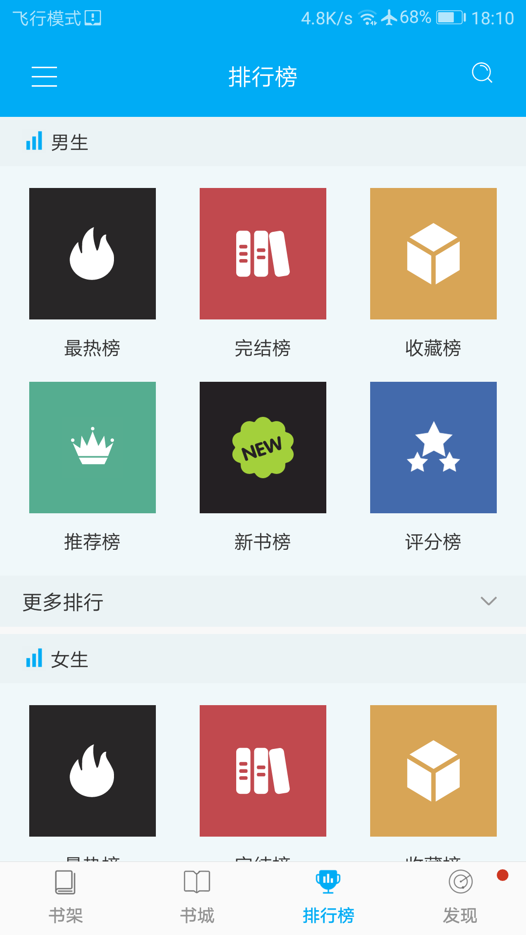 零点看书最新版app