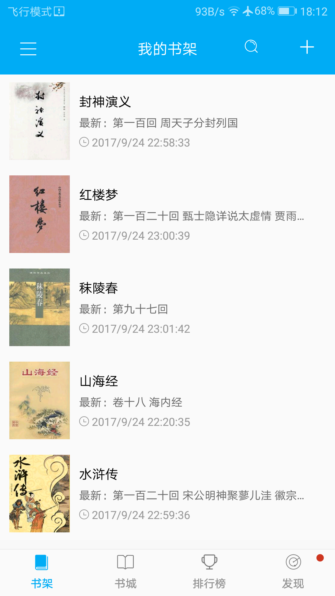 零点看书最新版app