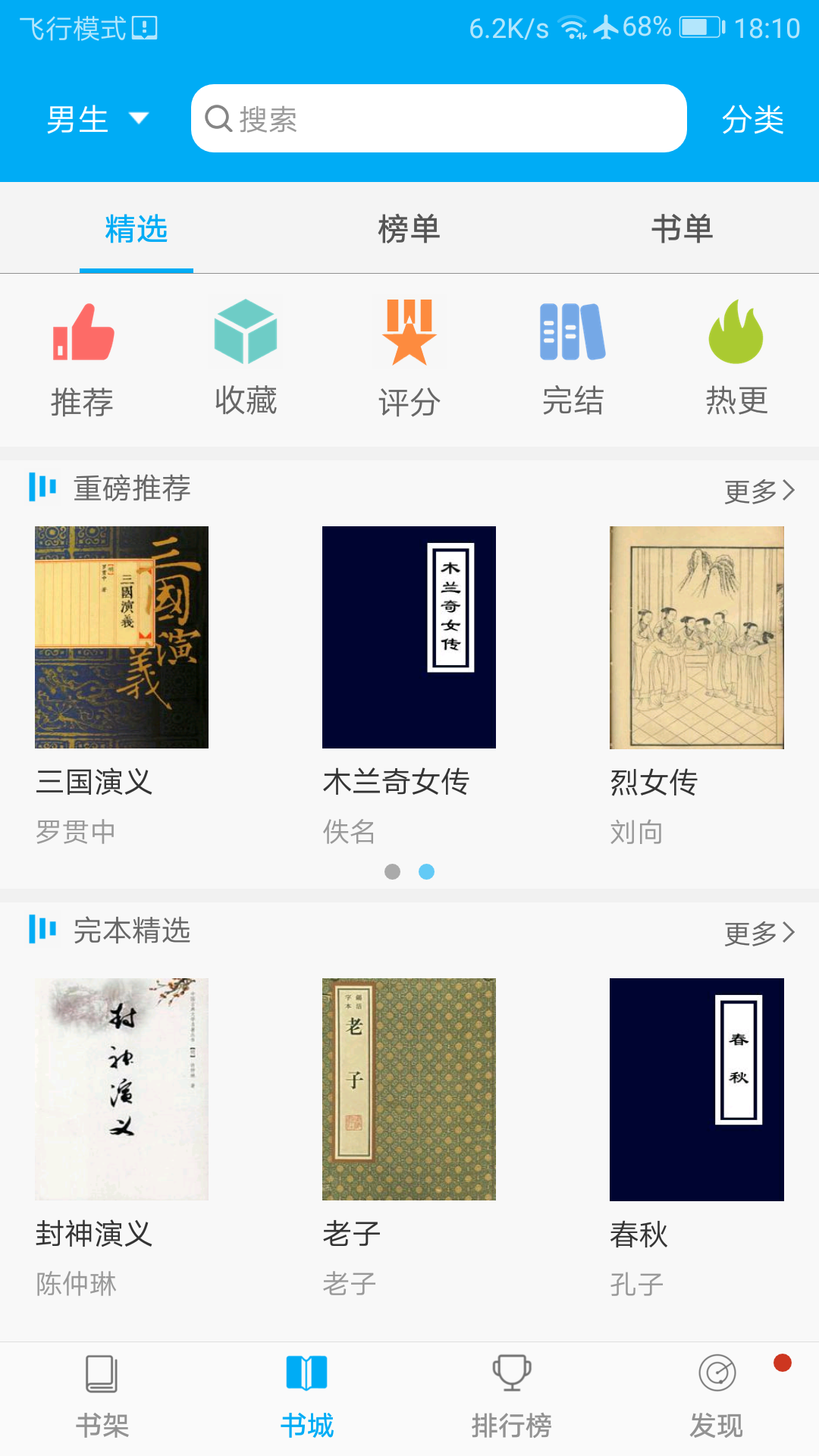 零点看书最新版app