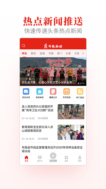 布拖融媒体