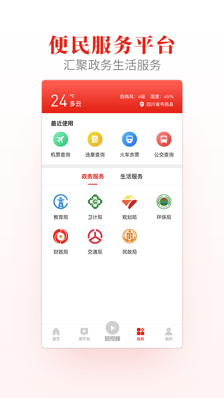 布拖融媒体
