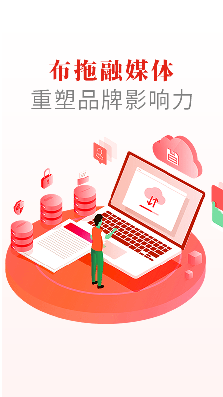 布拖融媒体