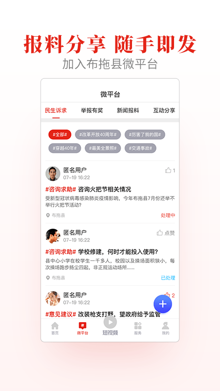 布拖融媒体