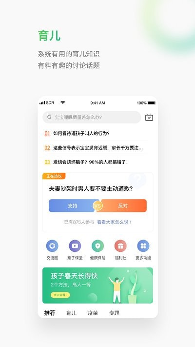 小豆苗app下载2021
