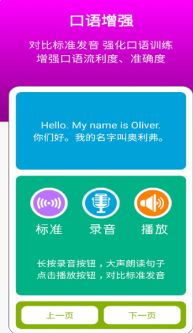 英语五年级点读辅导app