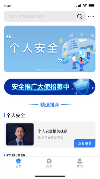 御世宝app