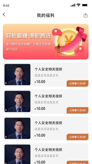 御世宝app