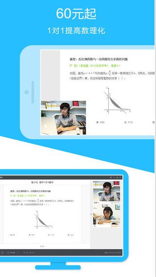 猿辅导直播课app