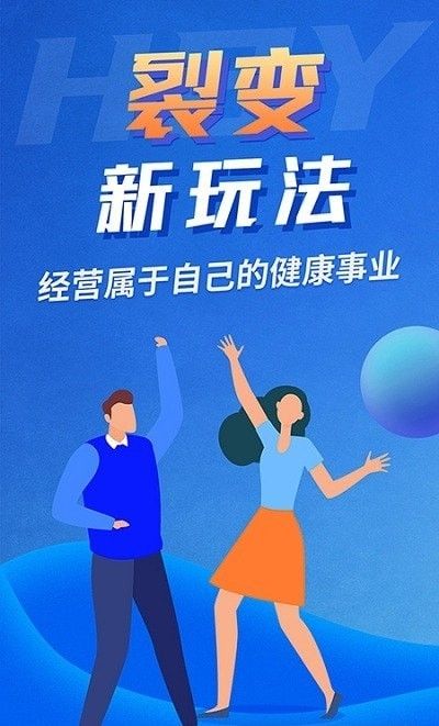 互百应最新版