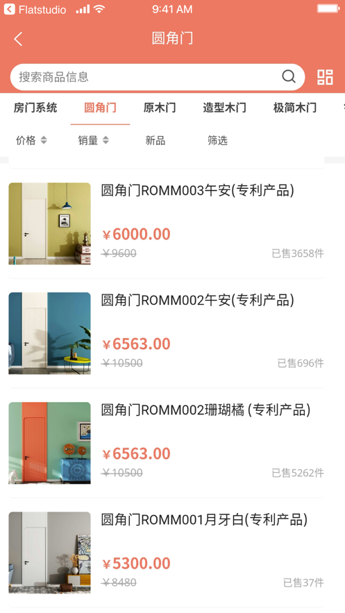 伯艺家居app