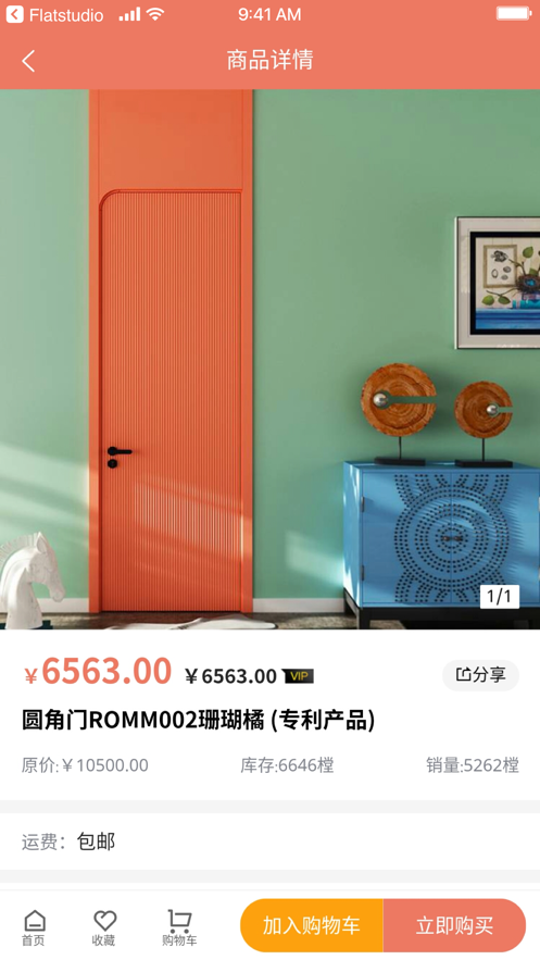 伯艺家居app