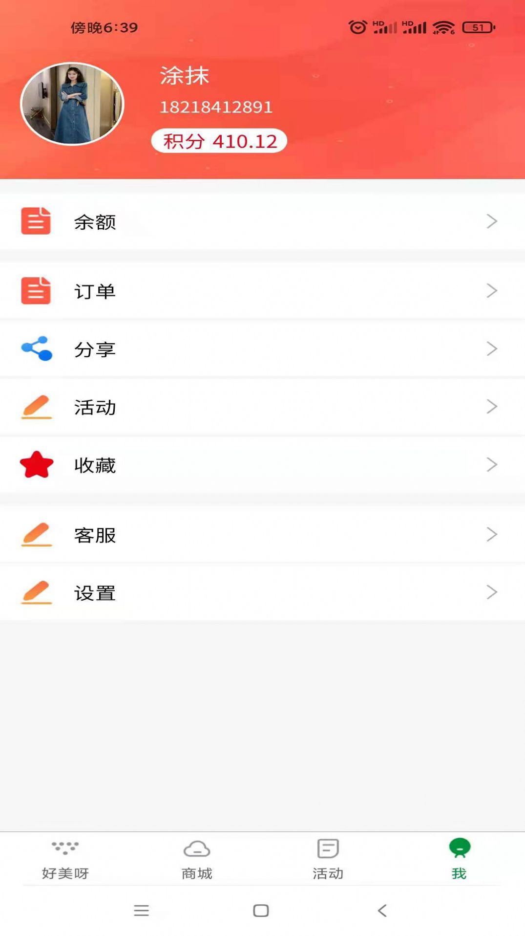 好美呀易生活app官方最新版 