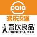 吾派供应链app手机最新版 