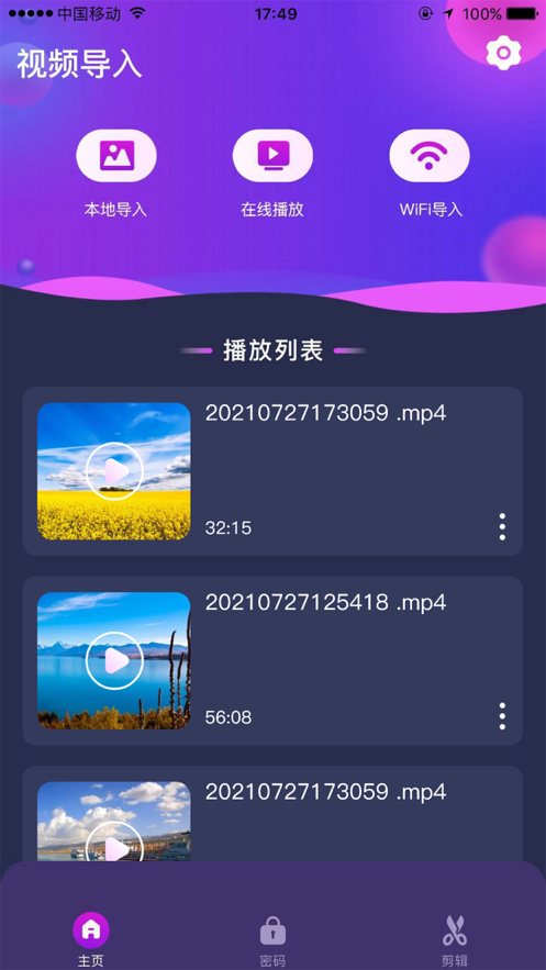 椰果剪辑app