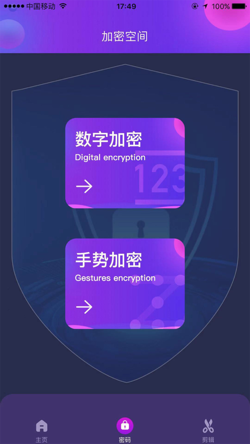椰果剪辑app