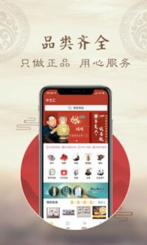中艺汇官方版
