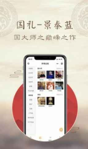 中艺汇官方版